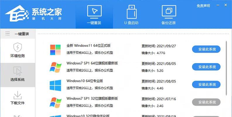 通过PE安装Win10系统的详细教程（轻松学会使用PE工具安装Windows10系统）