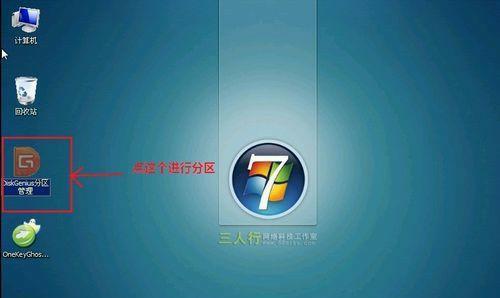 使用U盘轻松升级XP系统至Windows7（一键实现系统升级，让旧电脑焕发新生机）