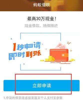 未开通借呗将面临哪些困扰？（解读不开通借呗的影响及解决方案）