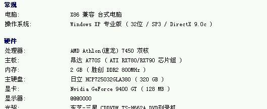 以8G内存玩单机的体验（最佳选择与性能优化）