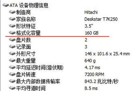 E6300处理器性能解析（探究E6300处理器的性能表现与优劣势）