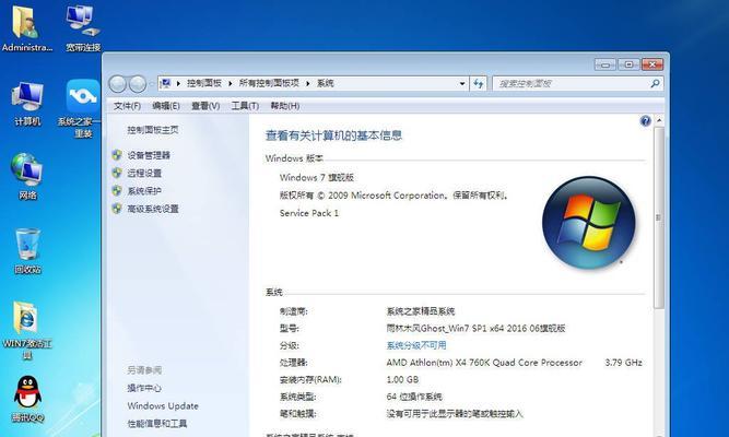 探索Win7简易版的功能和特点（便携、高效、稳定，Win7简易版的魅力所在）