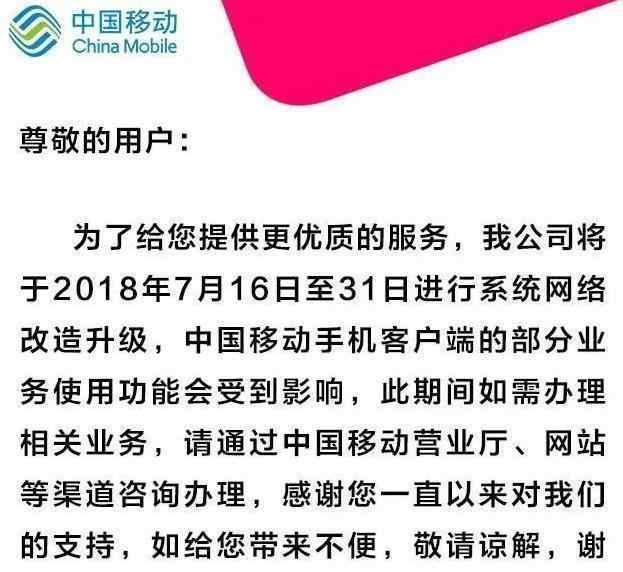 拖欠移动费用的后果（不交移动费用的后果及解决方法）