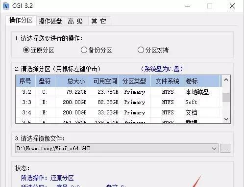 硬盘安装系统教程（从零开始，轻松掌握硬盘安装系统的方法）