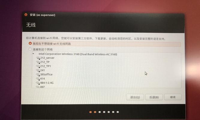 Win10硬盘安装双系统教程（轻松实现电脑双系统，解决多种应用需求）