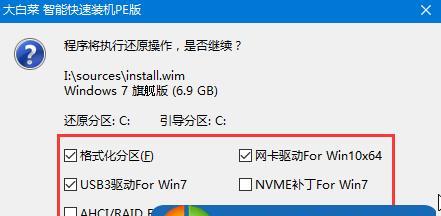 使用U盘安装原版Win7系统教程（一步步教你如何使用U盘安装原版Win7系统）