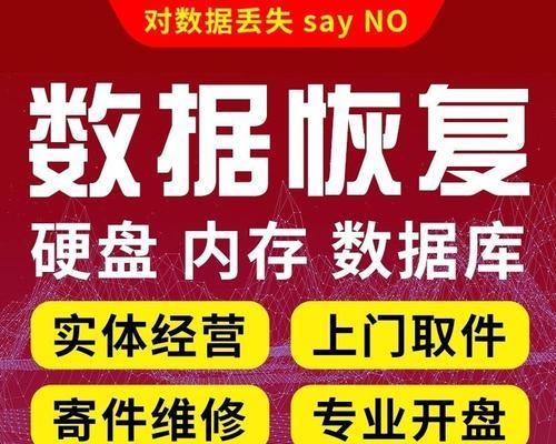 数据恢复专家揭秘开盘修复的关键技巧（深入解析开盘修复方法，保护数据安全的关键）