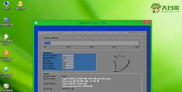 以大白菜装机安装win7教程（一键安装win7系统，大白菜助您快速搭建电脑）