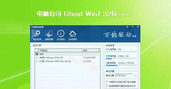 《大白菜系统重装win7系统教程》（轻松学习如何重装win7系统的步骤和技巧）