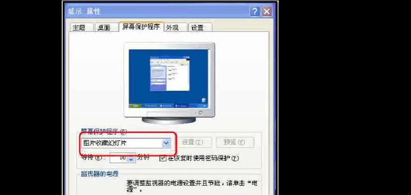 三星电脑如何重新安装Windows7系统（详细教程及步骤，帮助您快速完成安装）