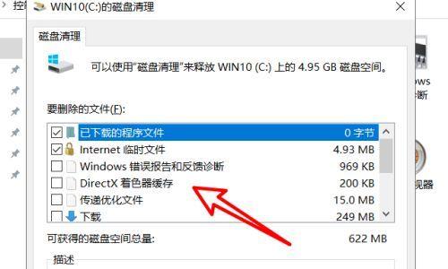 C盘变红了怎么清理？解决C盘红色的问题！（简单操作教你轻松解决C盘红色问题，不再担心存储空间不足！）