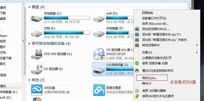 苹果系统上如何使用U盘安装Win7系统（详解苹果电脑通过U盘安装Windows7系统的步骤和注意事项）