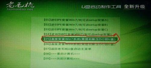 如何使用U盘启动原版Win7系统（完整教程，轻松搞定）