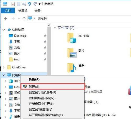 使用Mac将U盘分区并安装Windows7系统（在Mac上使用U盘分区工具创建适用于Windows7的可启动U盘）