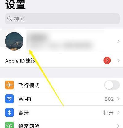 如何彻底删除苹果iCloud（解决苹果iCloud账户隐私安全问题的最佳方法）