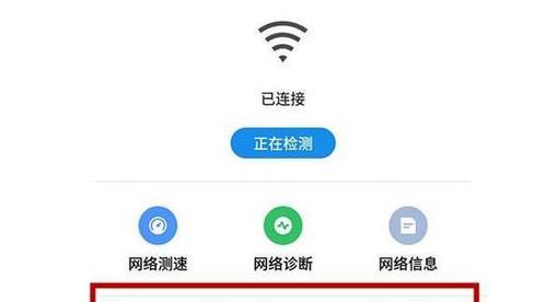 忘记手机WiFi密码怎么办？（解决方案及技巧，让您重新连接网络）