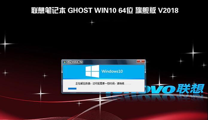 联想大白菜win10系统安装教程（详细步骤，让你快速安装win10系统）