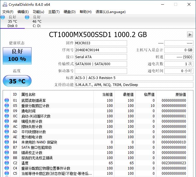 SSD固件升级教程（快速升级SSD固件，让您的存储设备更出色）