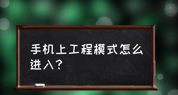 小米2s刷机模式的使用方法（轻松玩转小米2s刷机，提升手机性能）