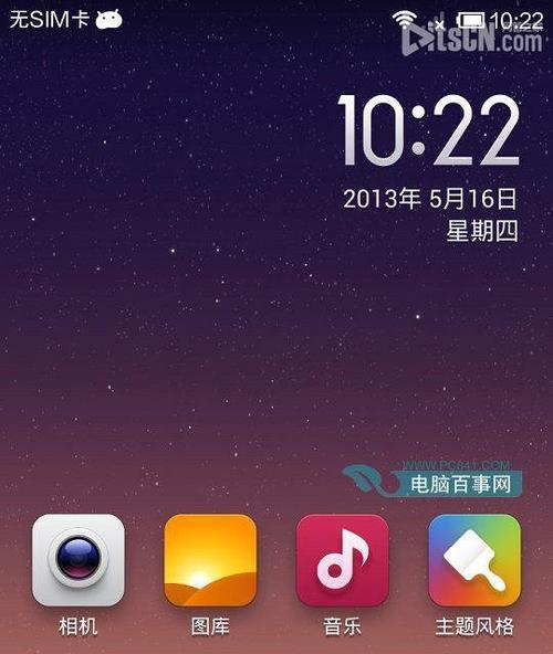 从S4刷MIUI，你会获得怎样的手机体验？（探索S4刷MIUI的魅力，感受全新的界面和功能）