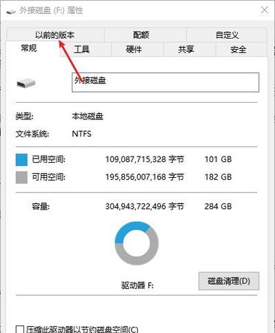 移动硬盘数据文件恢复教程（教你如何轻松恢复丢失的数据文件）