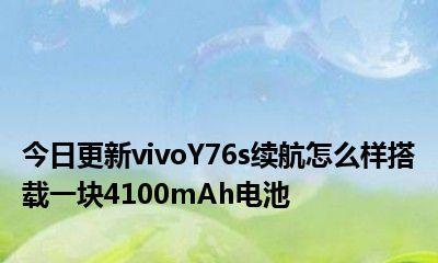 苹果7电池续航表现如何？（了解苹果7电池续航性能，提升使用体验）