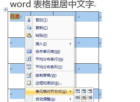 Word中的垂直居中对齐技巧（以Word如何实现文本的垂直居中对齐）