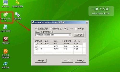 制作U盘启动盘Win7的全过程（详解Win7U盘启动盘制作步骤及时间）