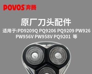 奔腾pq9200性能全面解析（领跑高性能豪华车市场的奔腾pq9200）