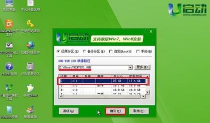 详解如何以PE装正版Win7系统（安装教程及注意事项）