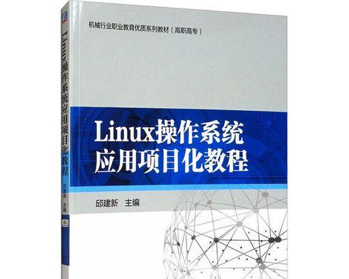 电脑系统使用教程（从入门到精通，轻松掌握电脑系统的使用技巧）