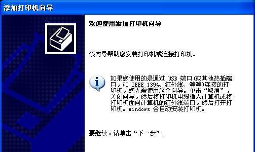 打印机共享打印机的设置与使用指南（轻松实现多设备共享打印，提高办公效率）