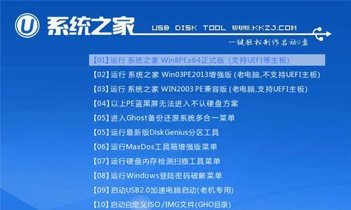 使用U盘安装Word2010的详细教程（简单易行的U盘安装Word2010方法）