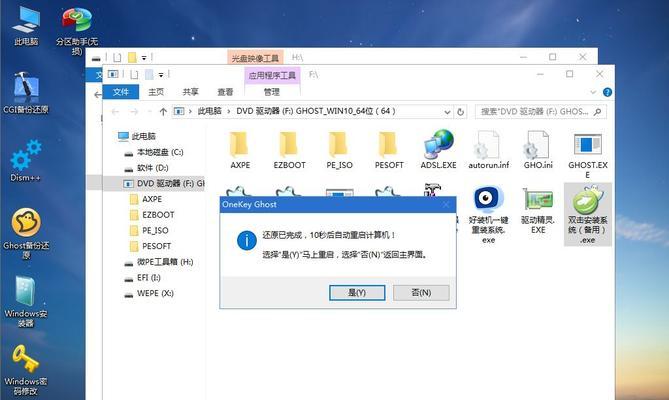 以官网装Win10教程（详细讲解如何在官网上下载和安装Windows10）