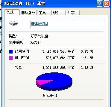 用优盘制作系统的完全教程（简单、快速、安全的方法让您用优盘制作系统）