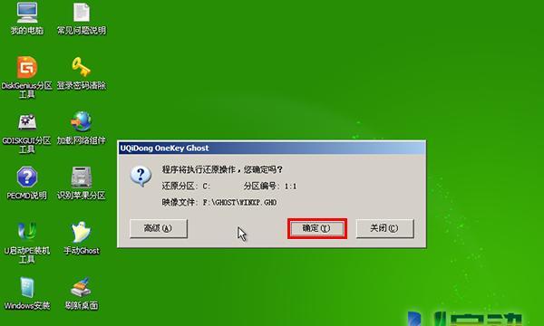 使用U盘安装XP系统的详细教程（从制作U盘启动盘到安装成功，一步步教你安装XP系统）