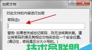 加密照片无法打开怎么恢复数据？（解决方法及注意事项）