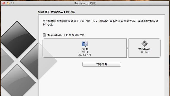 Win10系统下U盘装Win7双系统教程（Win10系统，U盘安装，Win7双系统，教程）