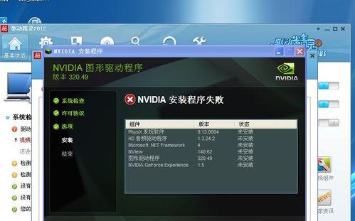 如何在Windows7上更新显卡驱动程序（简单步骤让您的电脑保持最新的显卡驱动程序）