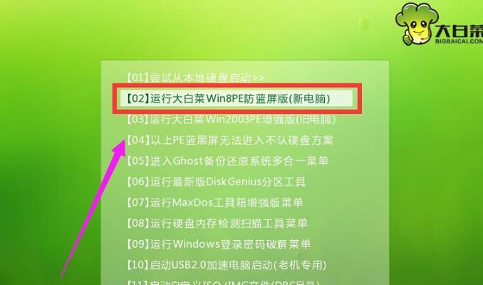 手动教程（一步步教你如何利用U盘安装Windows7系统）