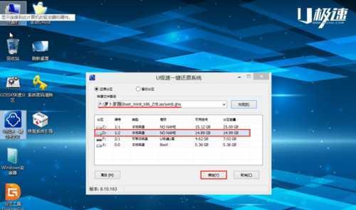 使用U盘升级Windows7至Windows8教程（简单易懂的U盘升级操作步骤，让你快速升级至Windows8）