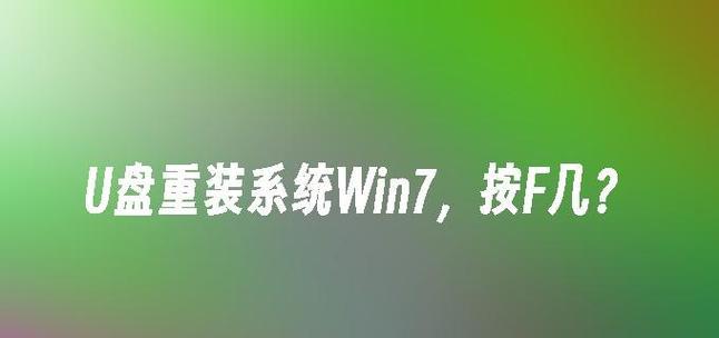 如何使用U盘重装系统（电脑启动盘制作教程）