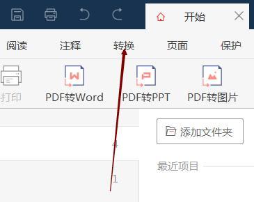 如何将PDF转为Word（PDF转Word的工具、步骤和技巧解析）