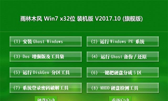 装机大师原版Win7系统教程（快速上手，零基础也能安装，让你的电脑重新焕发活力）