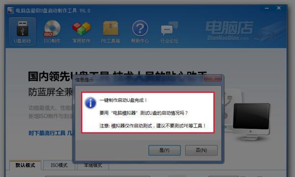 利用U盘安装系统的教程（轻松学会使用U盘安装系统，解决电脑问题）