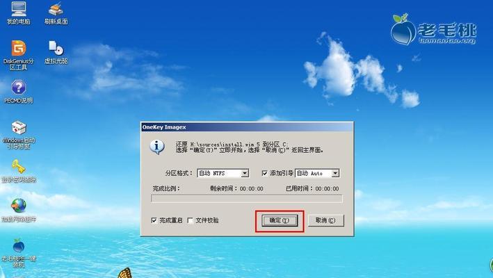 Win7老毛桃电脑重装系统教程（详细步骤图文解析，让你的电脑焕然一新）