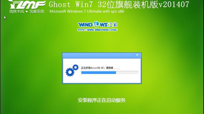 Win7系统傻瓜安装教程（以简单易懂的方式轻松安装Win7系统）