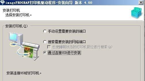 电脑打印机驱动安装教程（简单易懂的安装步骤，快速解决打印问题）