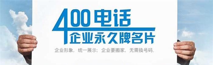 办理400电话的步骤和优势（了解如何简便高效地申请和使用400电话服务）