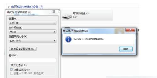 解决U盘无法格式化的教程（快速修复U盘无法格式化的问题）